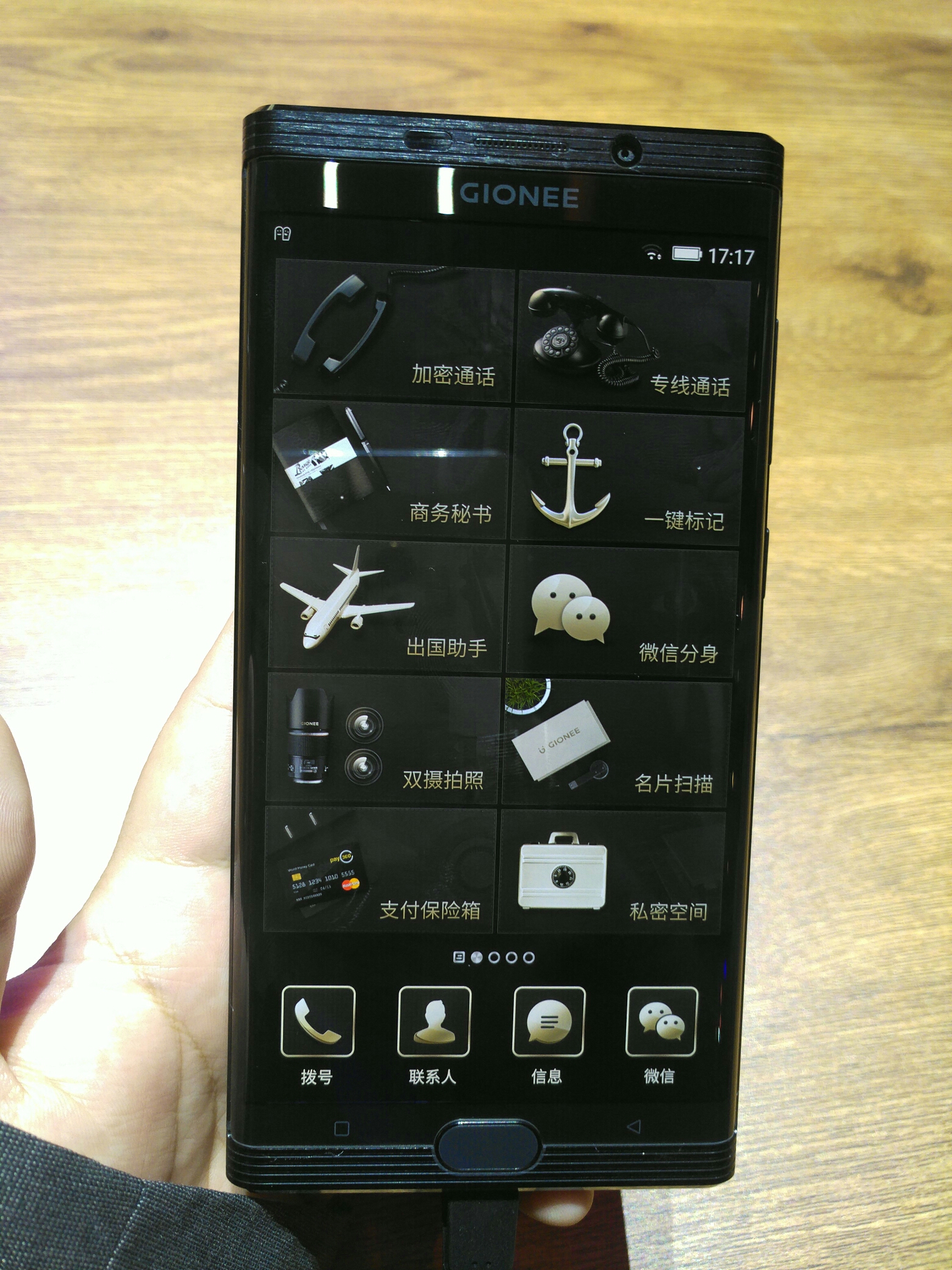 8848是金立旗下的吗,8848最危险的程度