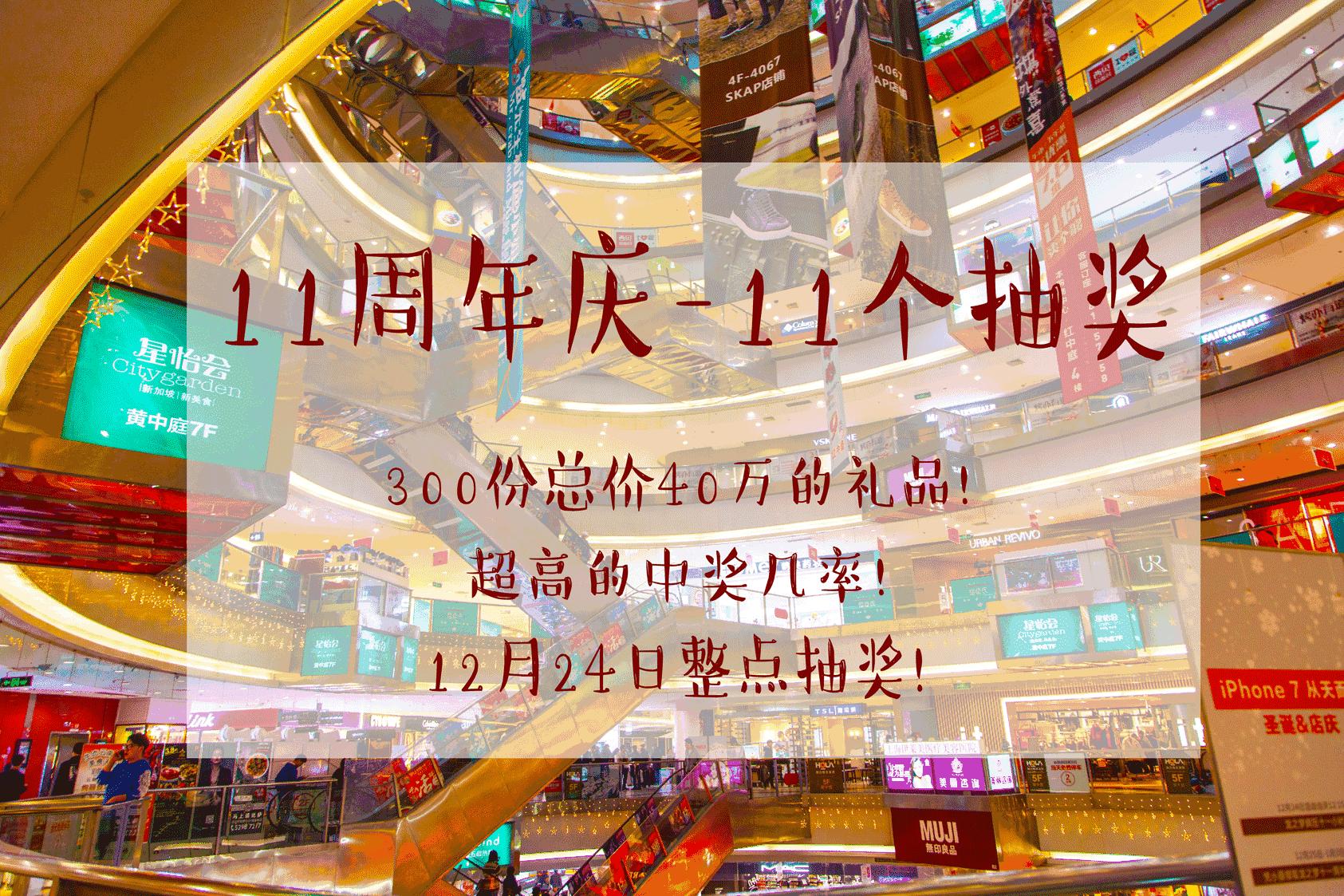 中山公园龙之梦是什么,2020年8月份中山公园龙之梦打折