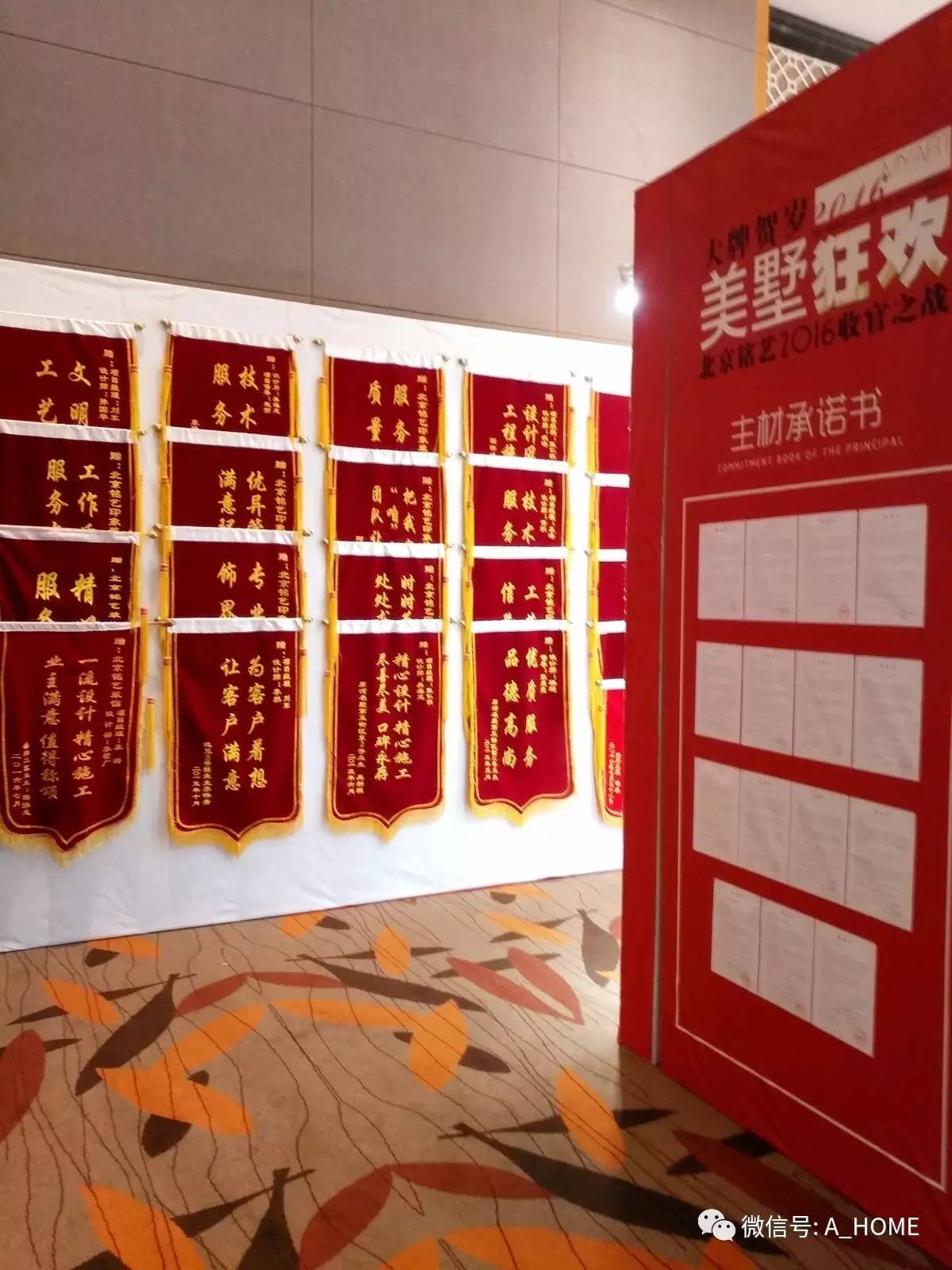 大牌贺岁，美墅狂欢｜北京铭艺装饰岁末钜惠，火爆收官！