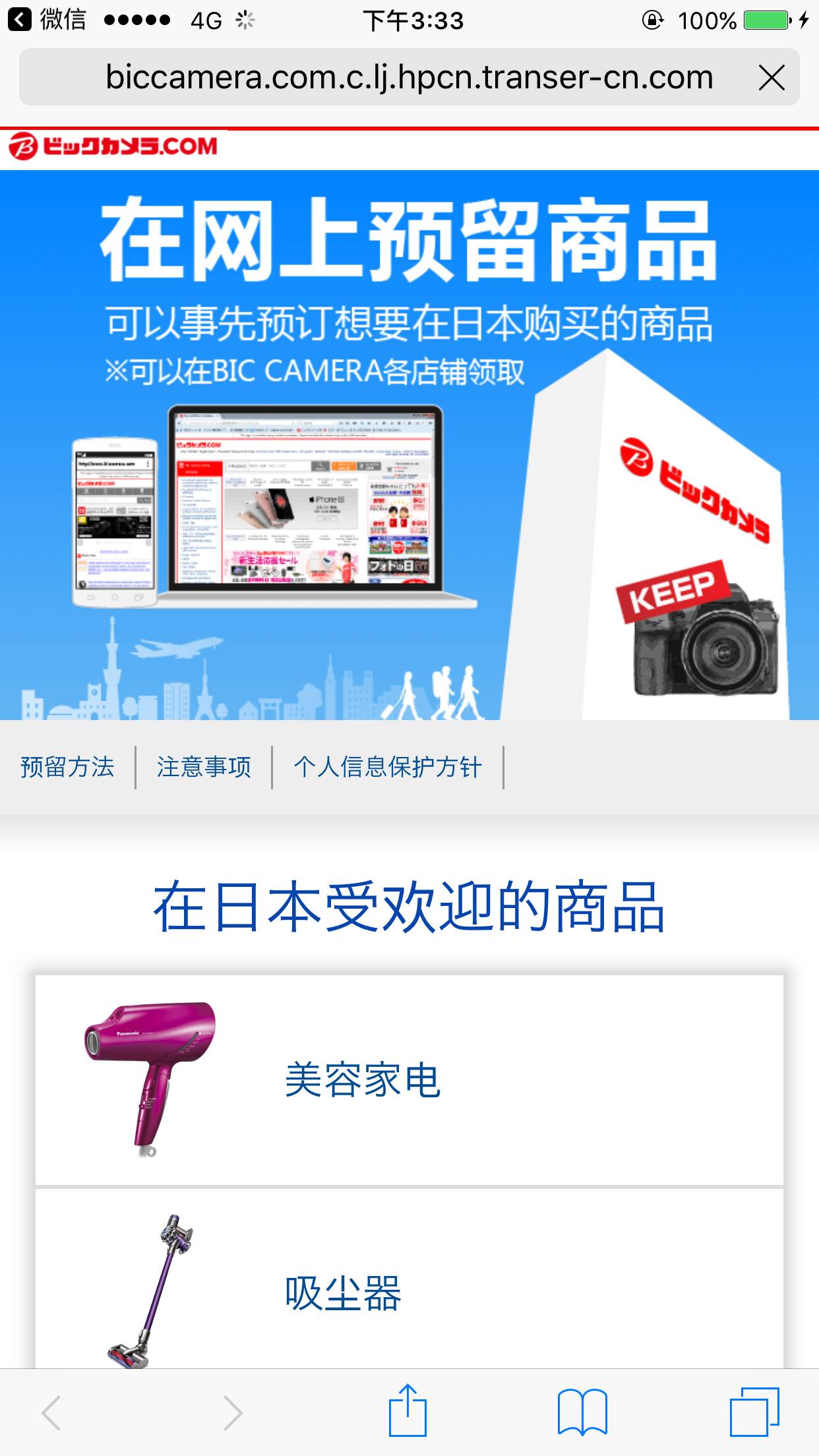 带你逛吃日本东京,东京吃货之旅