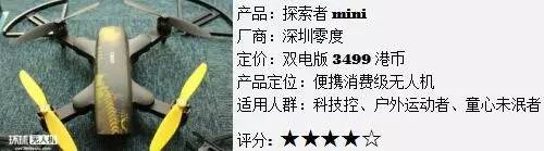 mini小黄蜂无人机,经济实惠无人机评测