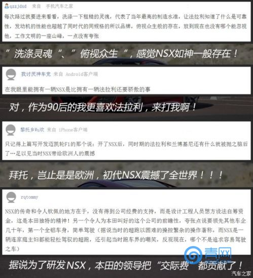 下一代讴歌nsx即将到来,讴歌NSX的优点