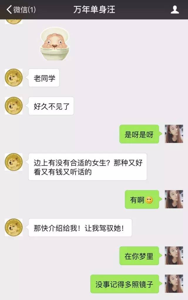 老同学聊天记录曝光 (两个老同学的聊天内容曝光朋友圈)