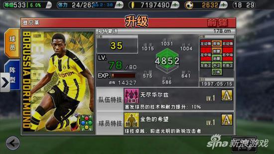 实况2019多特蒙德队标,多特蒙德球员玩实况