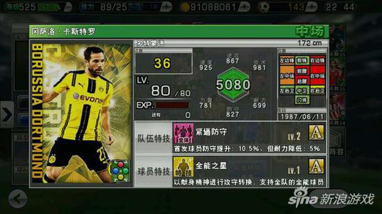 实况2019多特蒙德队标,多特蒙德球员玩实况