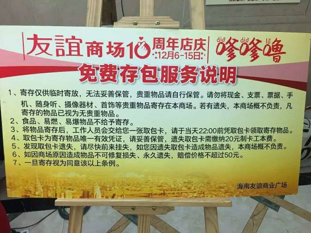 4折？5折？6折？一年一度的友谊通宵店庆又来啦，真的有必要去挤吗？