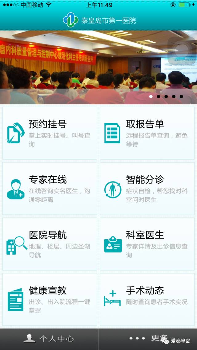 真好用!秦皇岛人这些事情可以在网上办啦,再也不用排长队了~