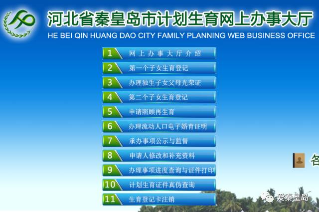 真好用!秦皇岛人这些事情可以在网上办啦,再也不用排长队了~