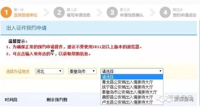 真好用!秦皇岛人这些事情可以在网上办啦,再也不用排长队了~