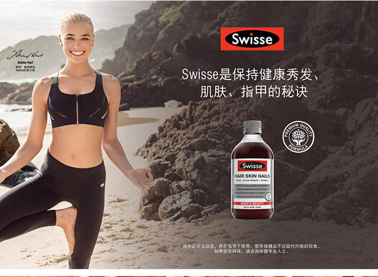 swisse是哪个国家的保健品,澳洲swisse被中国收购了吗