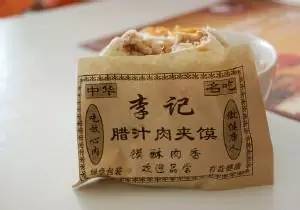 肉夹馍竟然是开疆辟壤的“秘密*器武**”