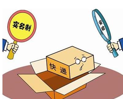 包裹内私自夹带禁寄物品的后果,快递中有违禁品对寄件人罚款吗