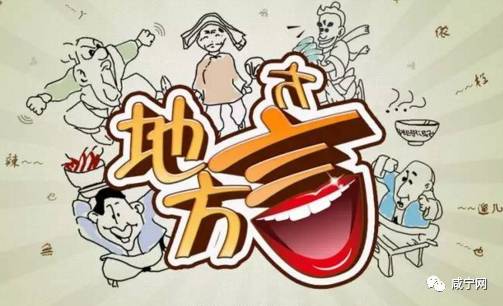 你是正宗咸宁人吗?这十件事就能证明