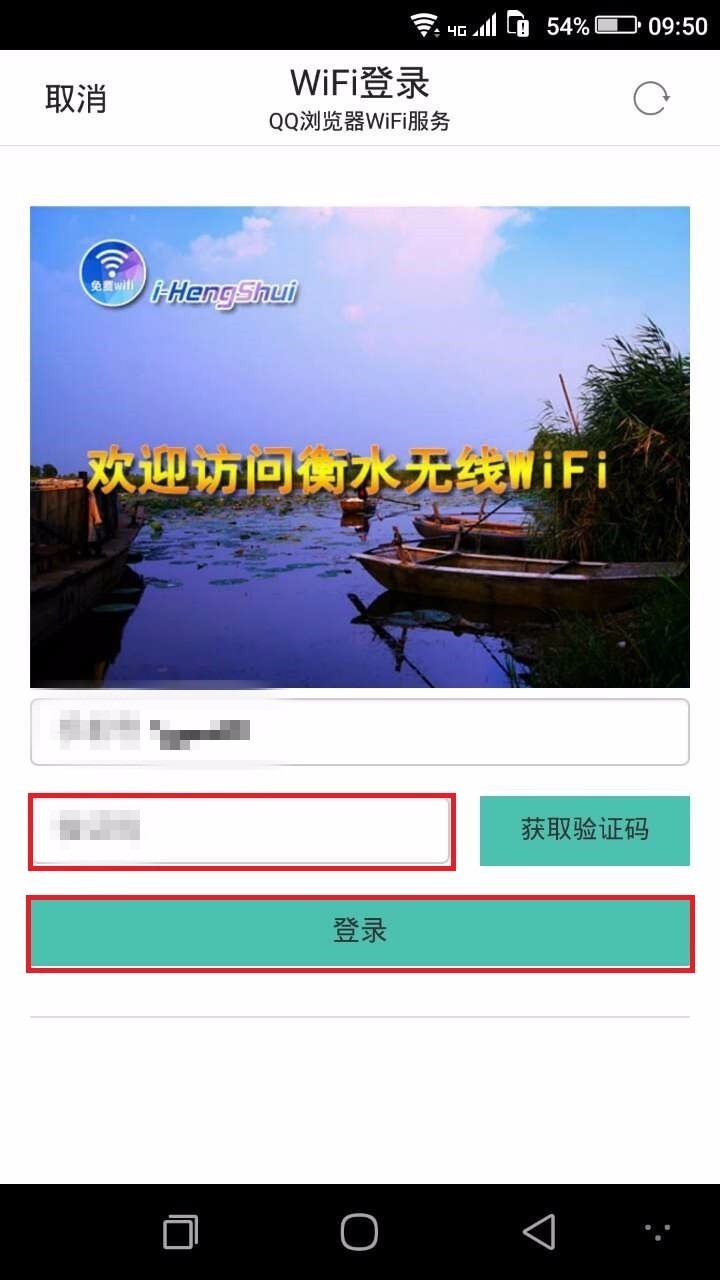 如何免费使用登录和认证的wifi,免费无线wifi需登录验证