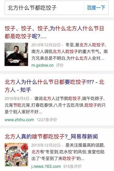 冬至大家都晒吃饺子,冬至给大家送饺子了