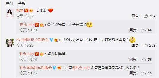 林允星女郎变脸视频,星女郎林允从幼稚到成熟演技爆表