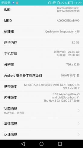 华为畅享6s手机评测,华为畅享6s体验评测