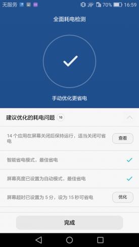 华为畅享6s手机评测,华为畅享6s体验评测
