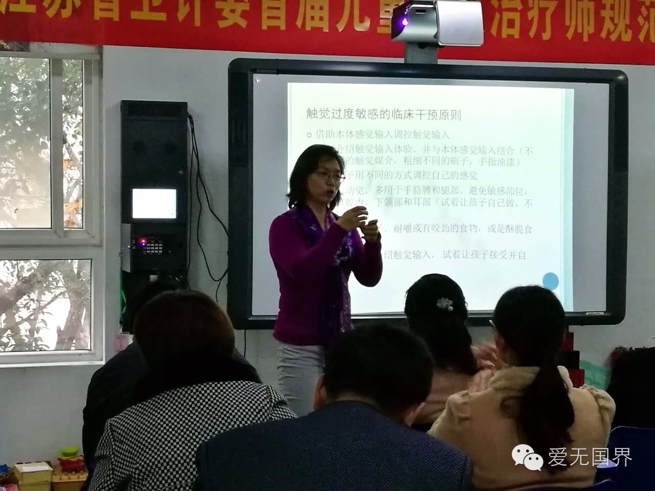 康复治疗师儿童,儿童康复治疗师证