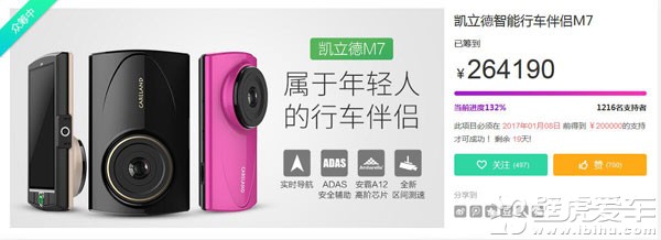 凯立德专车专用行车记录仪,凯立德口碑最好的行车记录仪