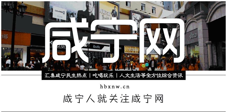 你是正宗咸宁人吗?这十件事就能证明