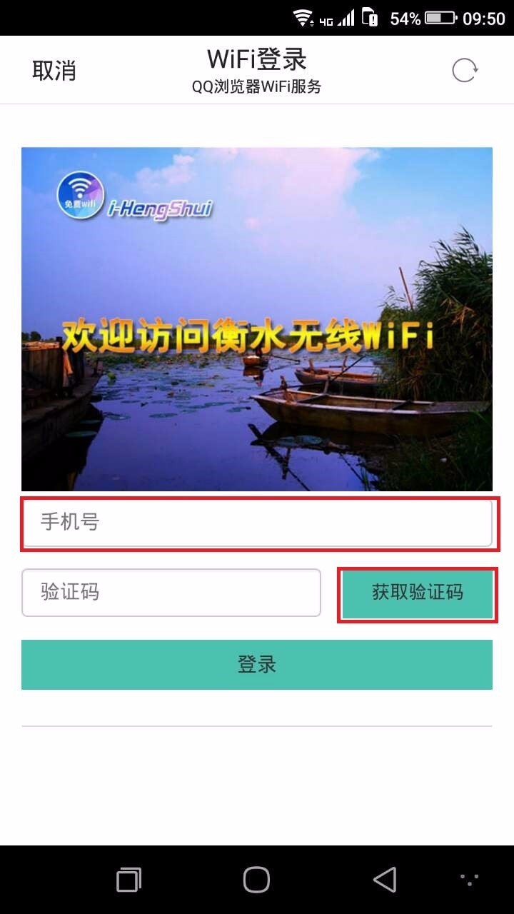 如何免费使用登录和认证的wifi,免费无线wifi需登录验证