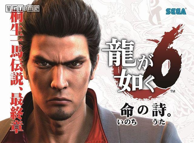 如龙6评测,传说的落幕