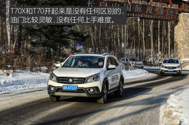 穿林海跨雪原完整视频,启辰t70x和启辰t70的区别