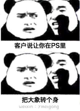 「婊情包」你*载下**的PSD，只有一个图层！