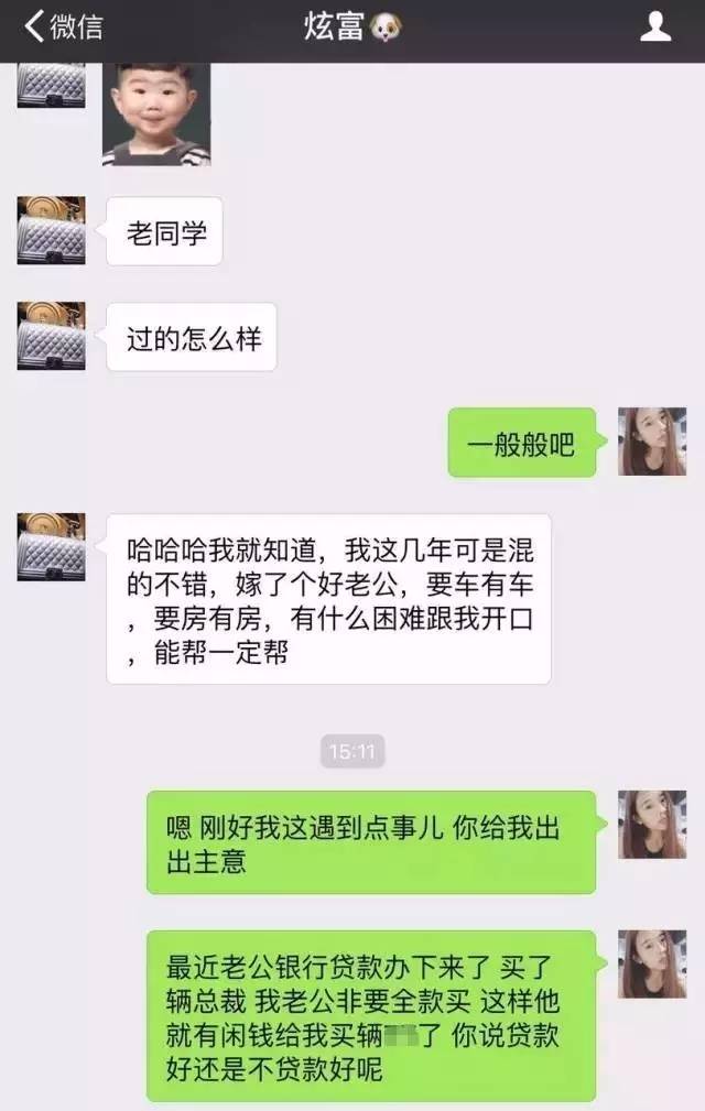 老同学聊天记录曝光 (两个老同学的聊天内容曝光朋友圈)