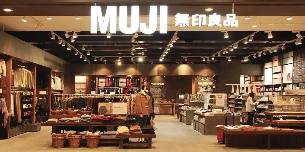 无印良品muji折扣,muji无印良品实体店618活动