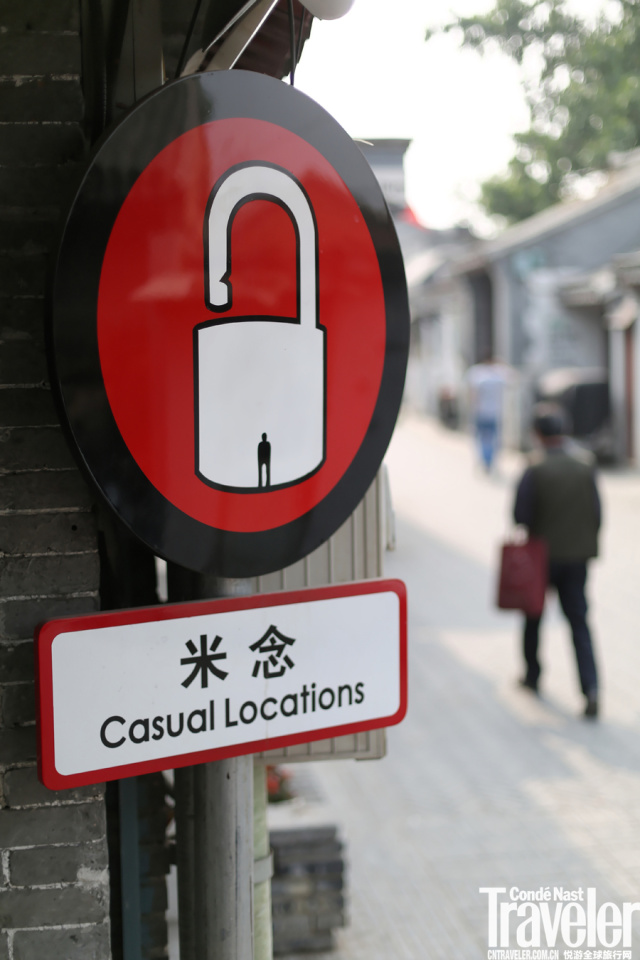 钻进大栅栏胡同里过个周末