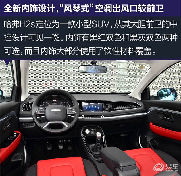 新款哈弗h2s全面测试,哈弗h2s质量和油耗怎么样