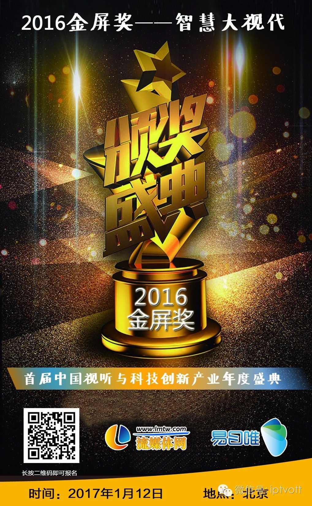 「CIAVC」国广东方宫玉国：精耕细作促进产业协同发展