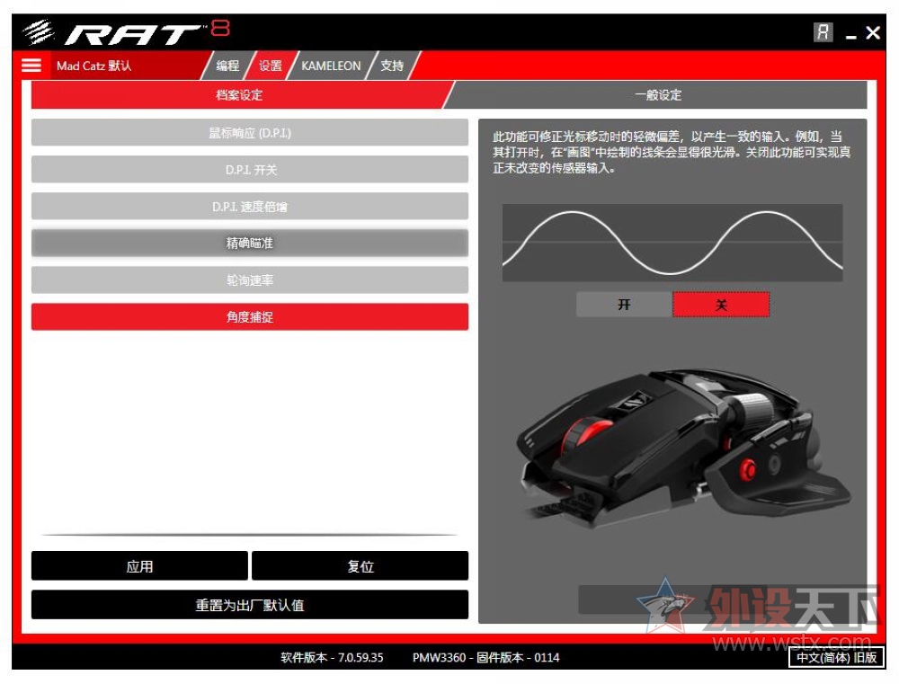 美加狮鼠标rat8和rat6,美加狮鼠标rat8实测
