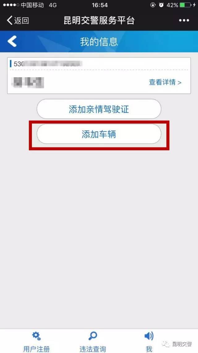 交警罚单可以微信缴费吗,昆明交警队星期六能交罚款吗