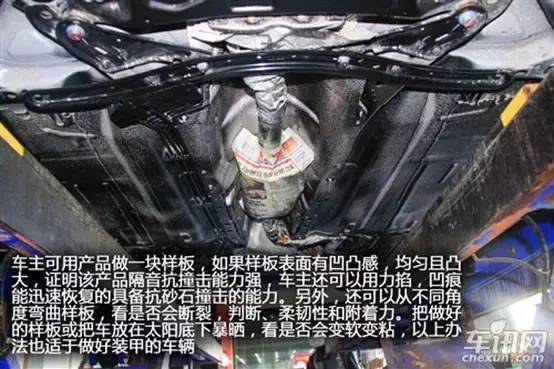 底盘装甲操作流程及注意事项,底盘装甲基础知识