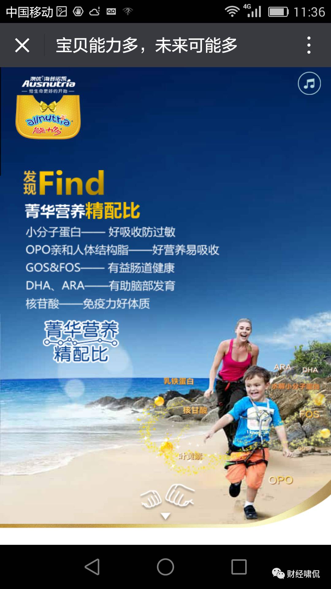 澳优能力多3段和佳贝艾特3段区别,澳优能力多奶粉和佳贝艾特哪个好