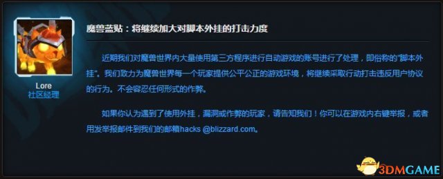 再出重拳,魔兽世界暴雪出击