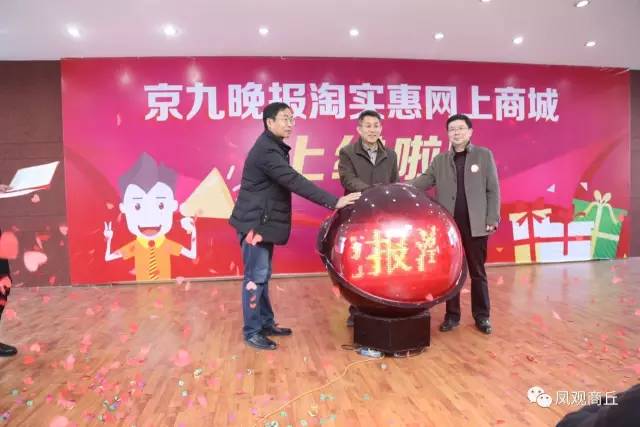 京九晚报淘实惠网上商城盛大上线订单一个小时突破200单