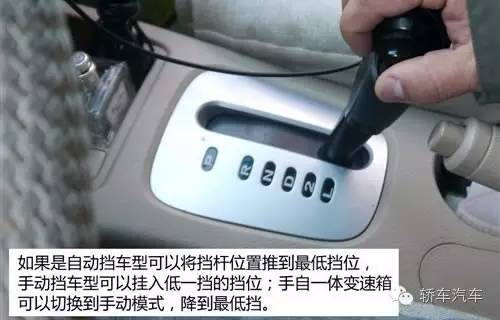 汽车刹车刹不住怎么办？车辆驾驶注意事项