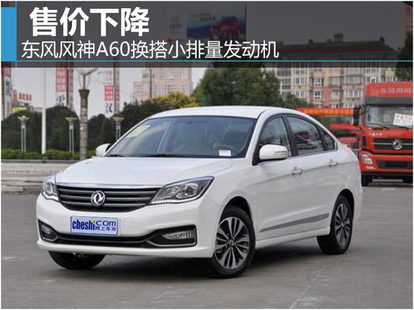 东风风神a60换什么机油,东风风神a60换自动挡变速箱多少钱