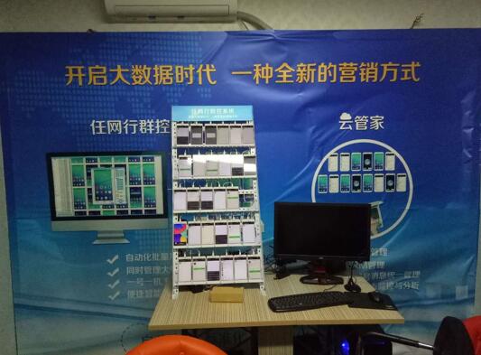 任网行手机群控,一款针对线上销售痛点而研发的营销神器