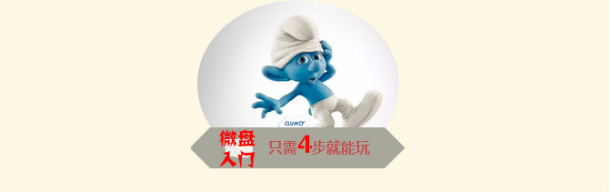 微盘投资技巧,微盘投资入门四步骤