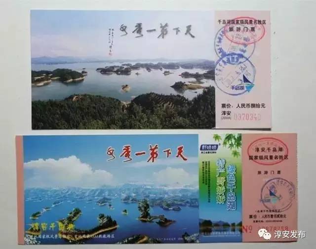 千岛湖的历史记忆,千岛湖历史记忆