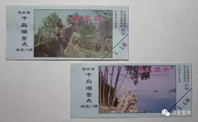 千岛湖的历史记忆,千岛湖历史记忆