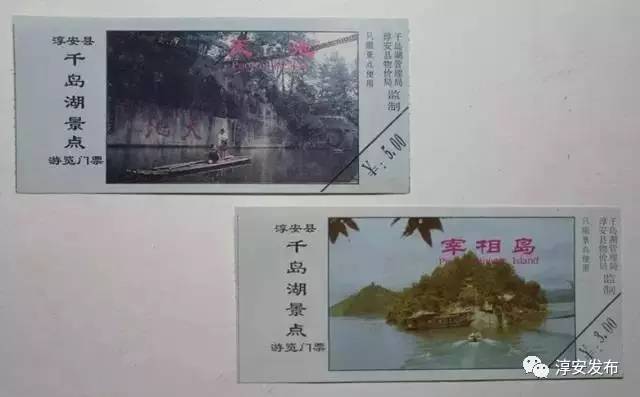 千岛湖的历史记忆,千岛湖历史记忆