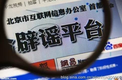 “逗你玩”,网络造谣怎么破?