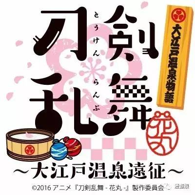 大江户温泉物语日光,大江户物语天然温泉