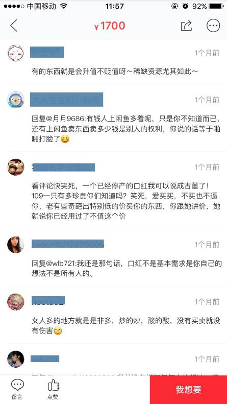 口红闲鱼能卖多少钱,口红闲鱼价格